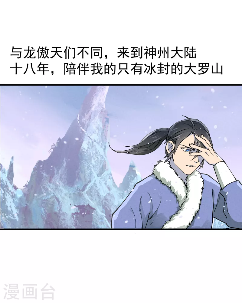最强内卷系统txt漫画,第3话 贫乳控！2图