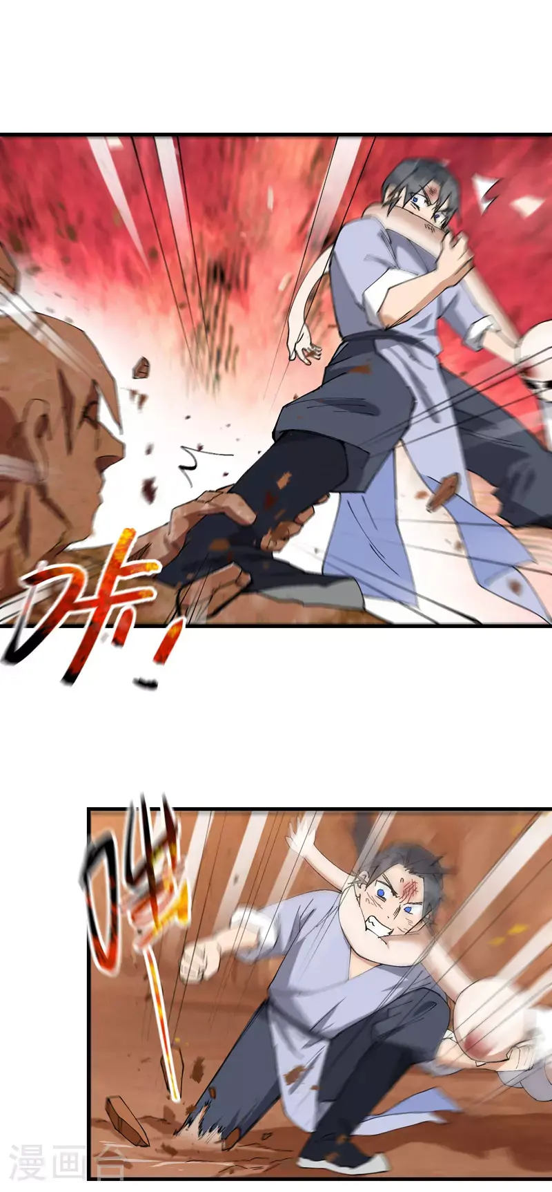 最强内卷系统txt漫画,第163话 要挟1图
