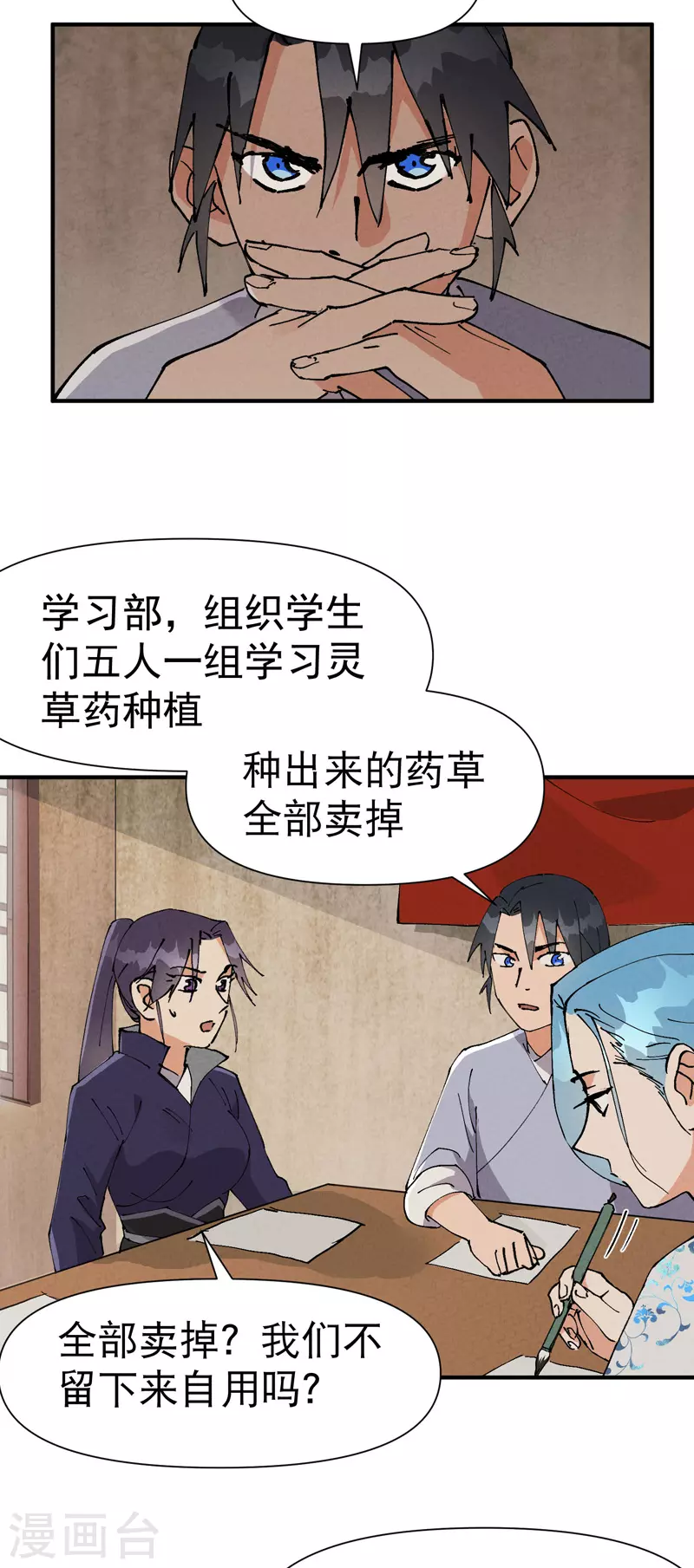 最强内卷系统txt漫画,第61话 短2图
