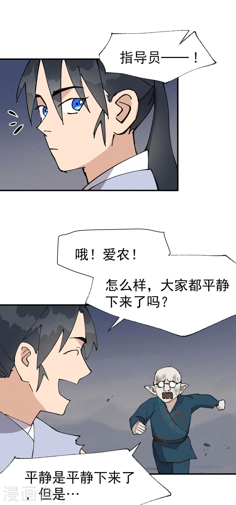 最强内卷系统免费漫画观看漫画,第33话 饥荒？2图
