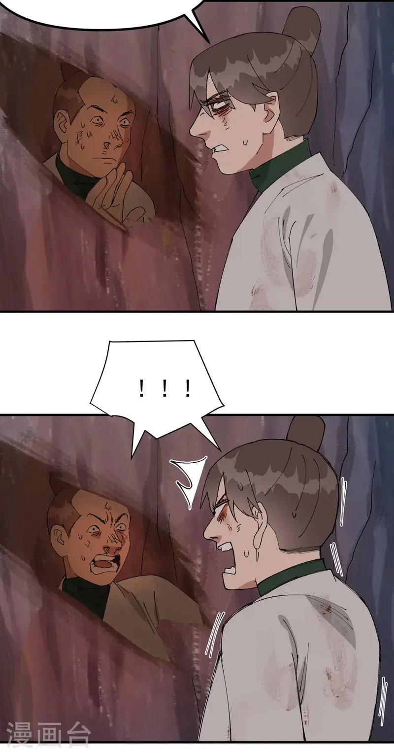最强内卷系统txt漫画,第170话 自投罗网1图