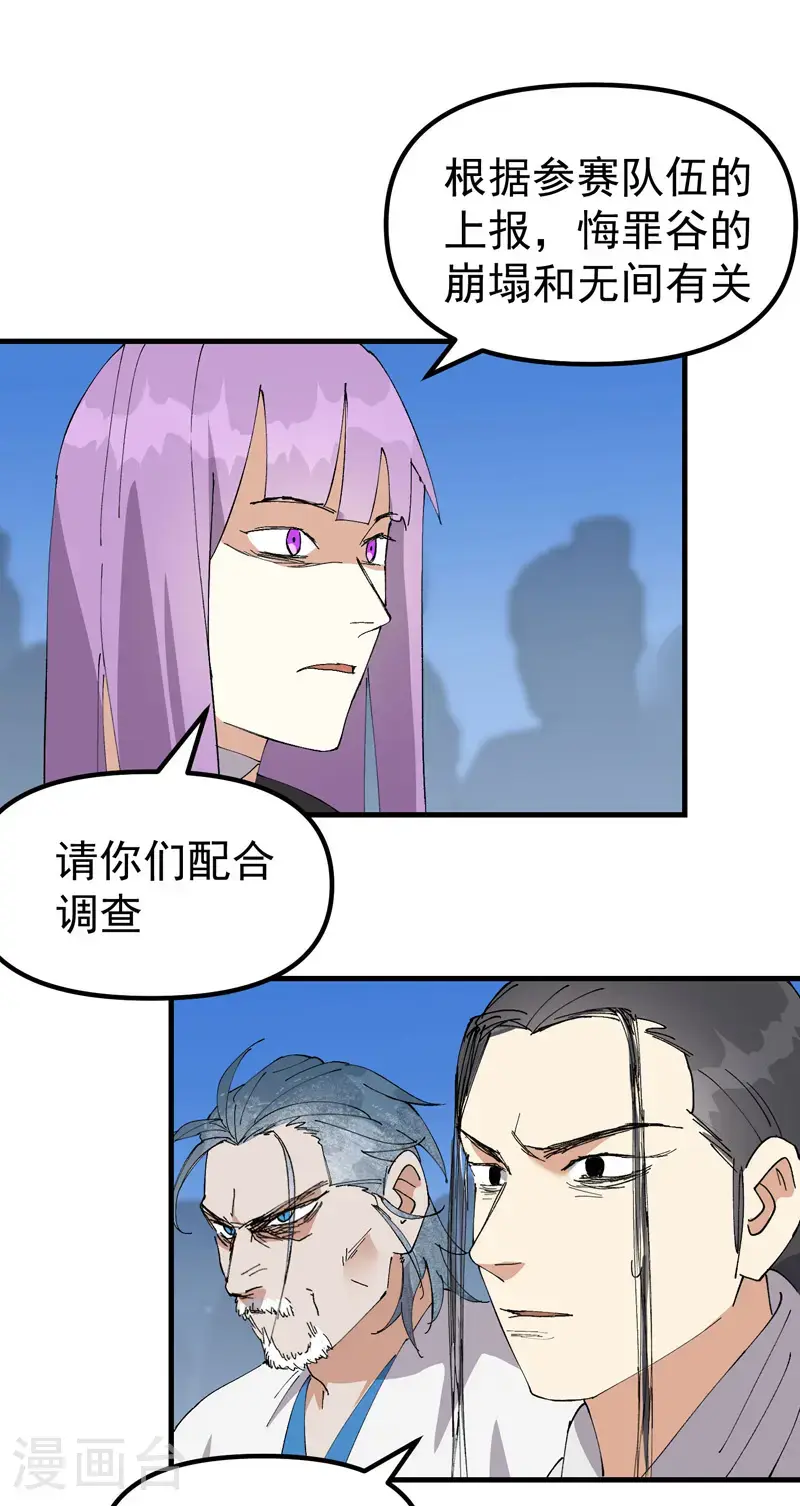 最强内卷系统txt漫画,第172话 清醒1图