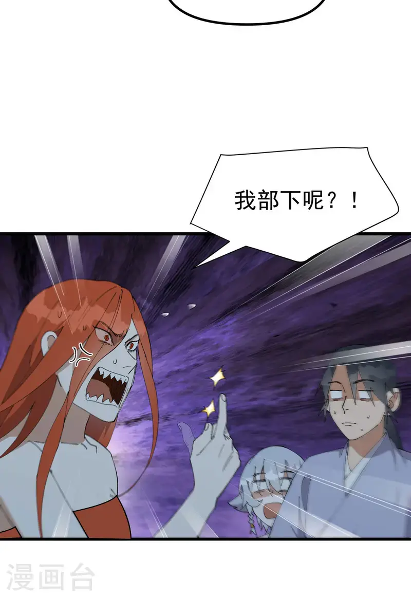 最强内卷系统txt漫画,第177话 蛮州11图