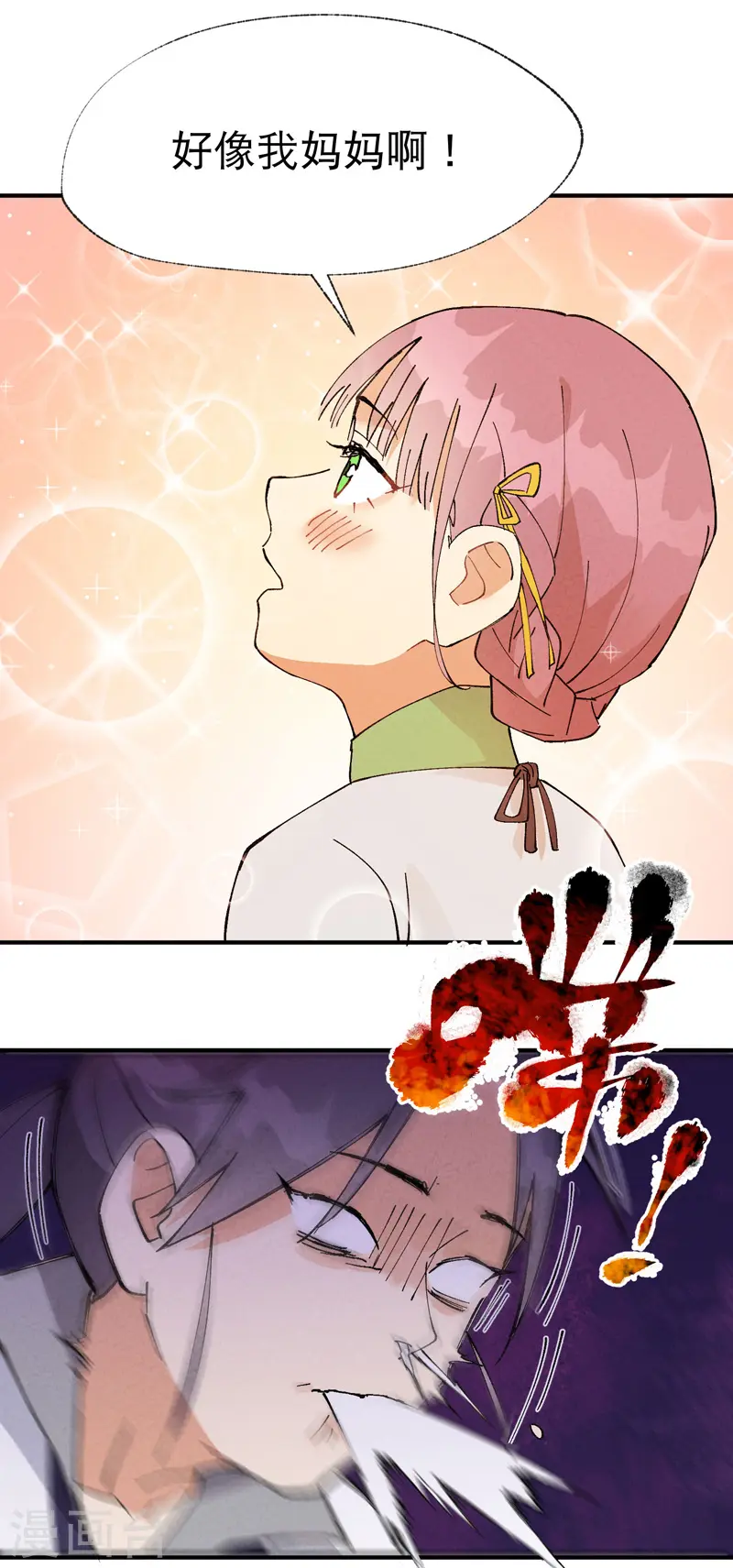 最强内卷系统txt漫画,第37话 种地神器2图