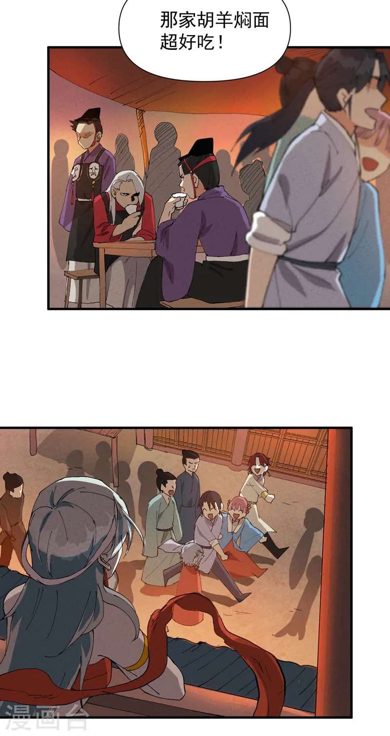 最强内卷系统txt漫画,第75话 都是坏女人2图