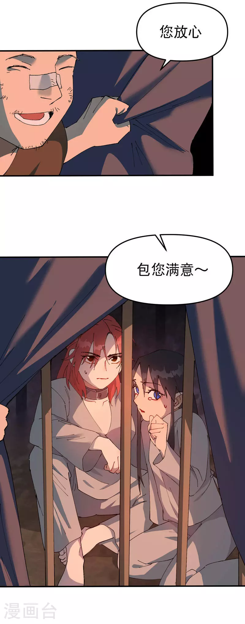 最强内卷系统txt漫画,第123话 又是你2图
