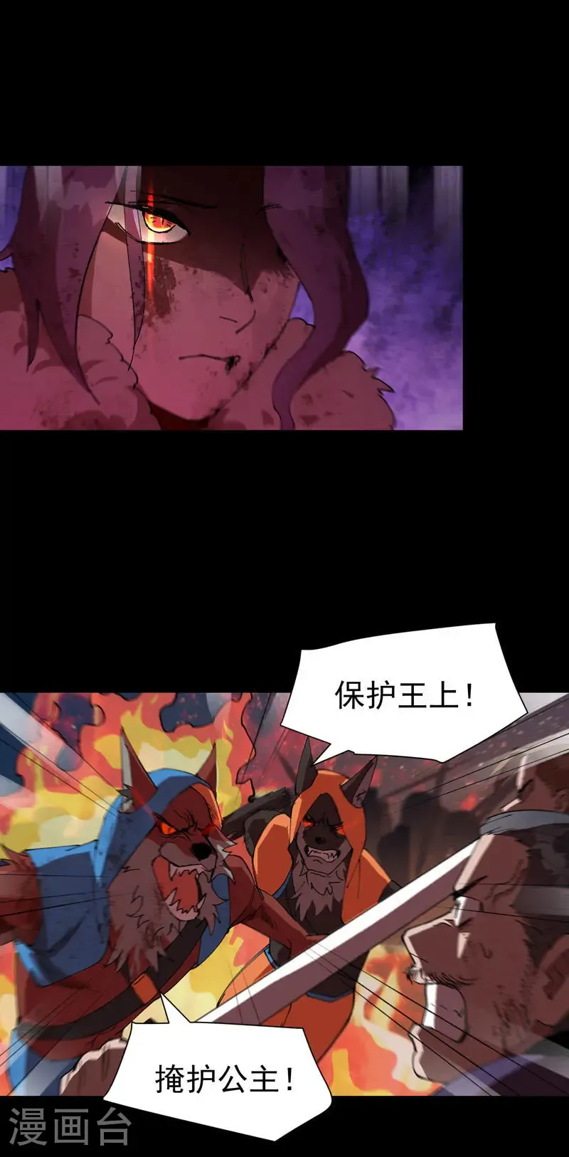 最强内卷系统txt漫画,第194话 突发变故22图