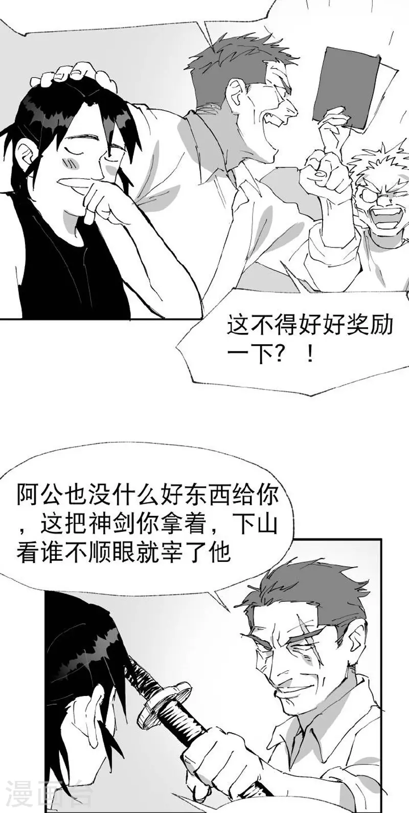 最强内卷系统txt漫画,番外1图