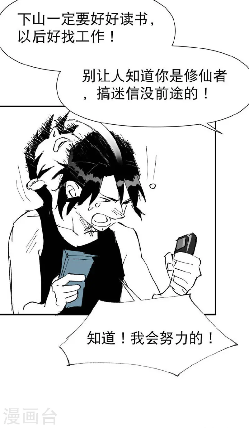 最强内卷系统txt漫画,番外2图