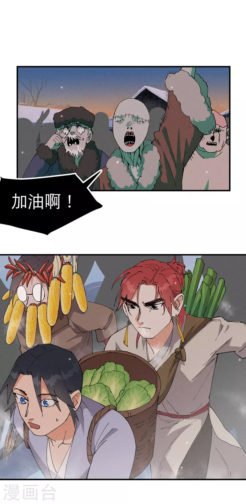 最强内卷系统txt漫画,第87话 死去的记忆1图