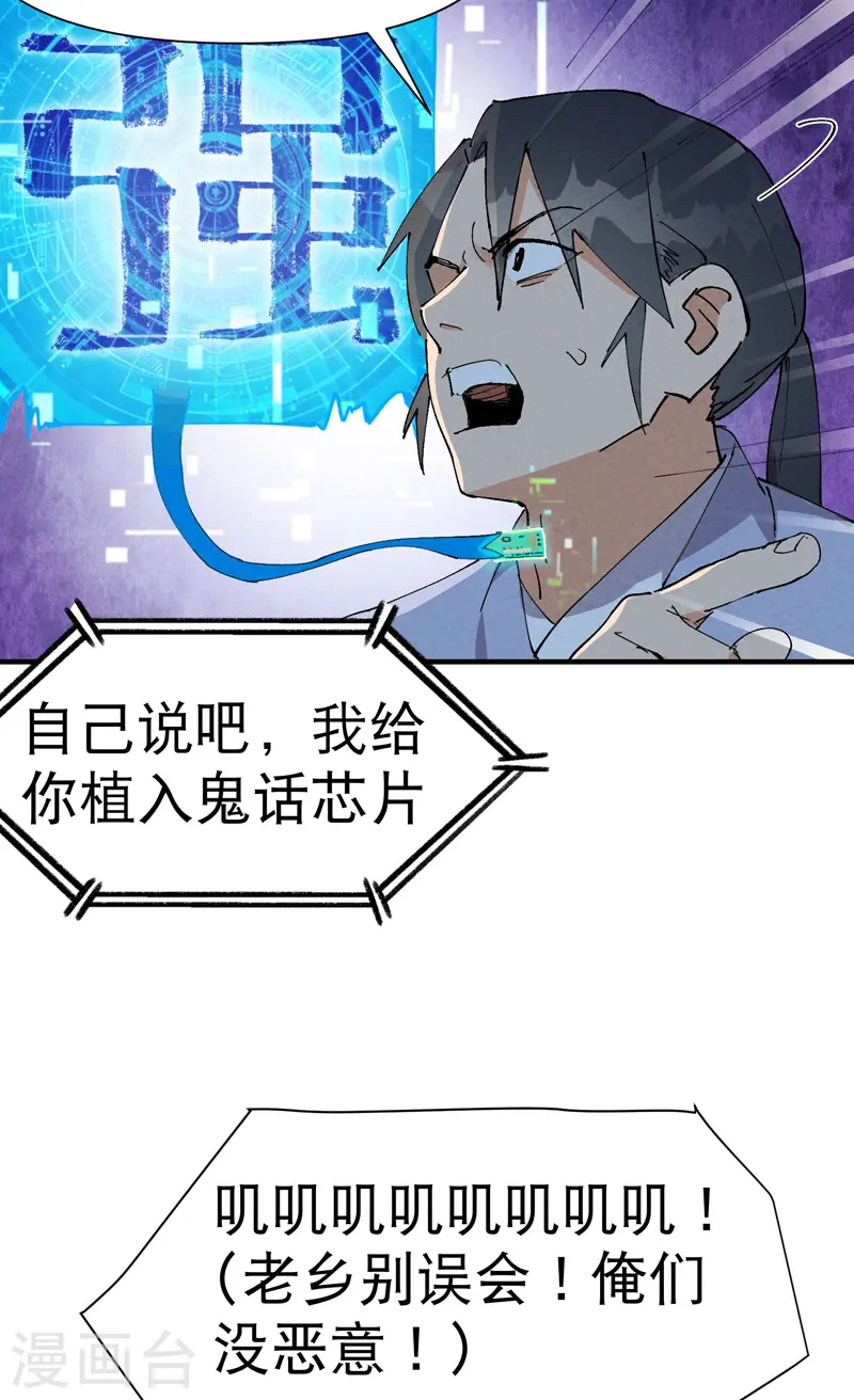 最强内卷系统txt漫画,第80话 地道战2图