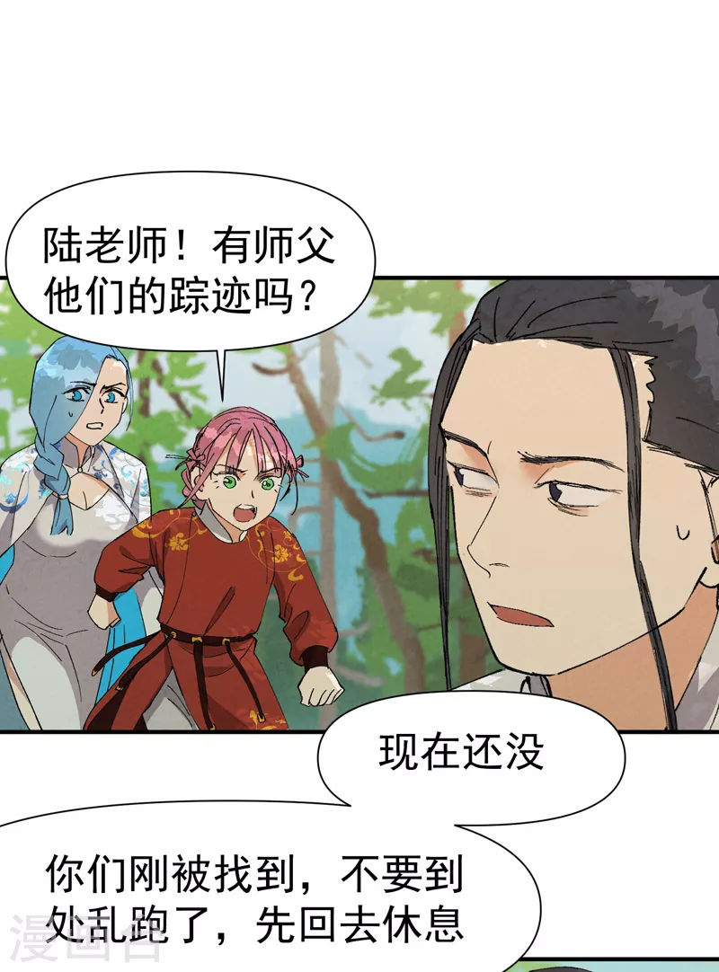 最强内卷系统txt漫画,第54话 越狱12图