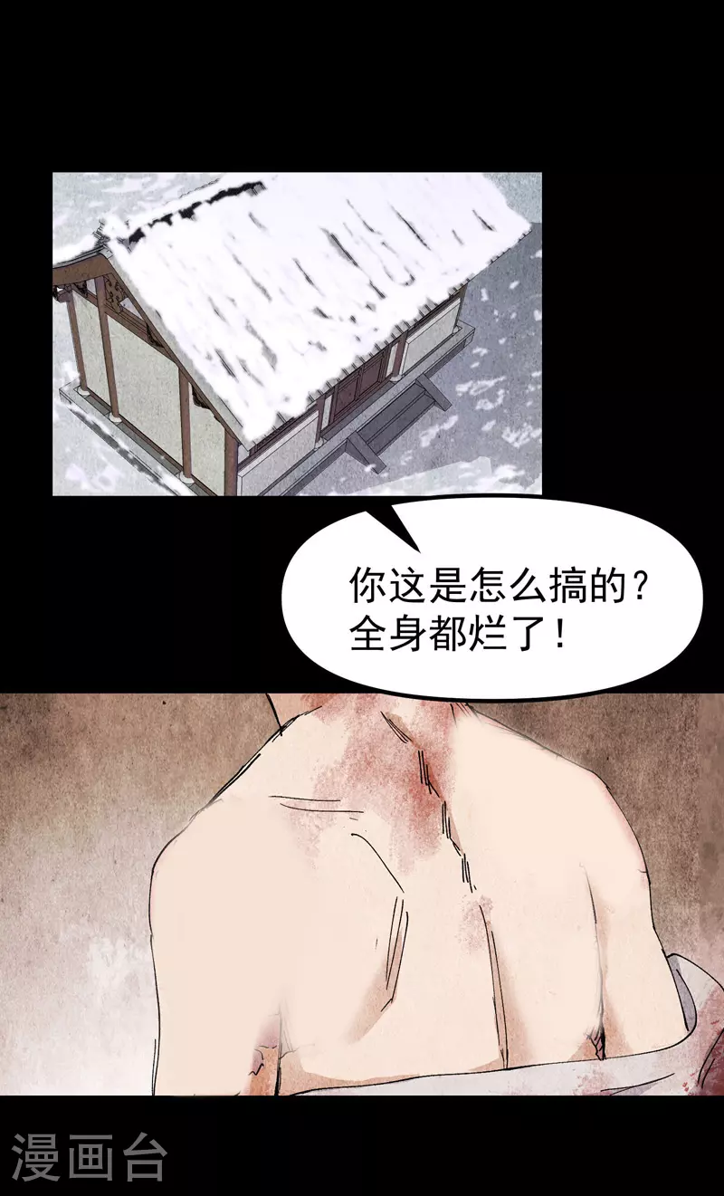 最强内卷系统txt漫画,第133话 真面目1图