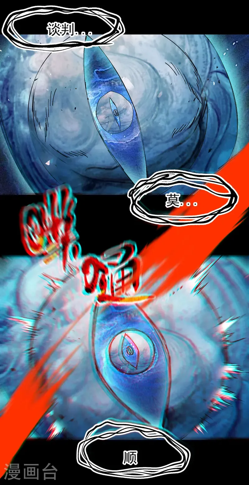 最强内卷系统txt漫画,第190话 问卜2图