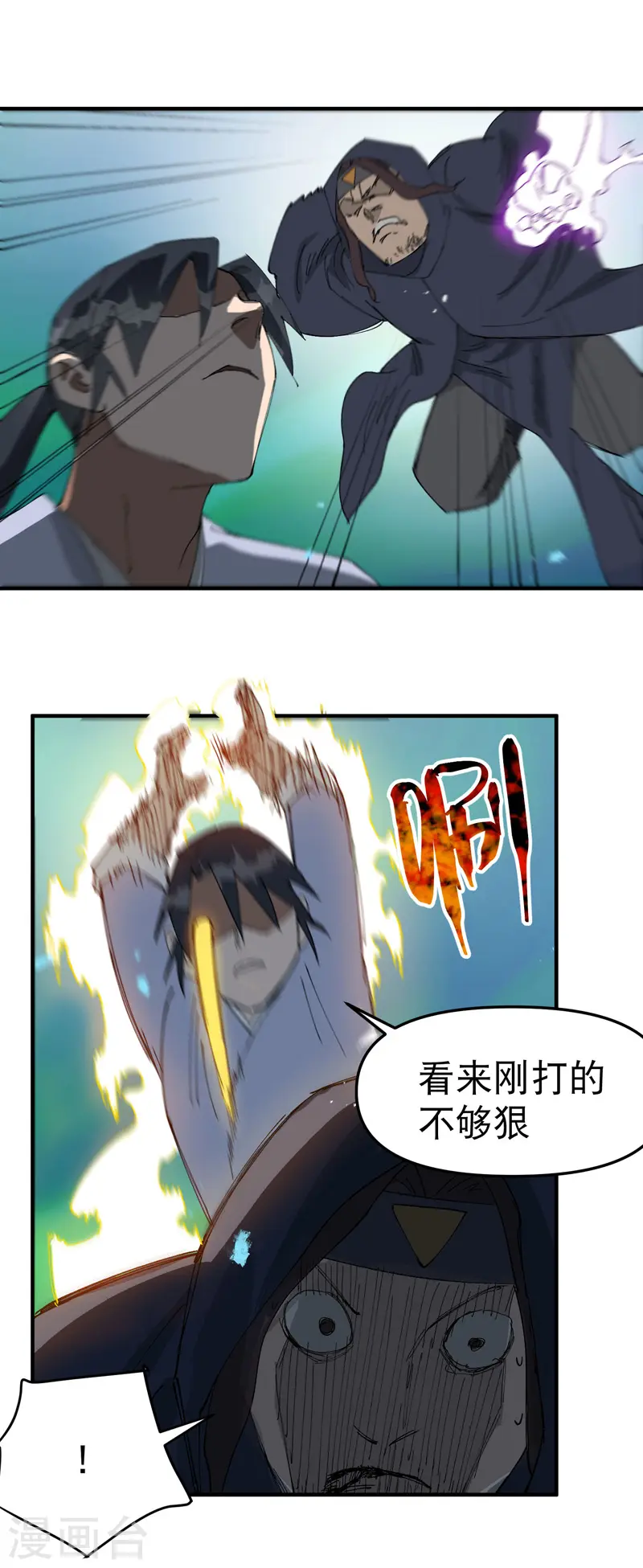 最强内卷系统txt漫画,第107话 义！1图