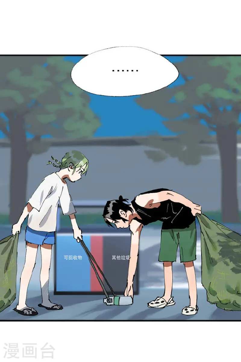 最强内卷系统txt漫画,番外1图