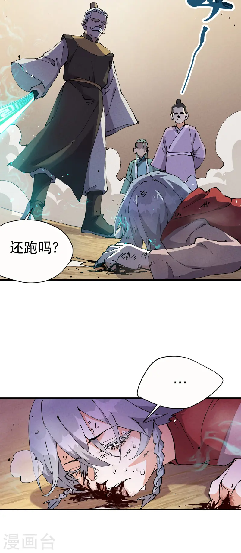 最强内卷系统txt漫画,第10话 同床2图