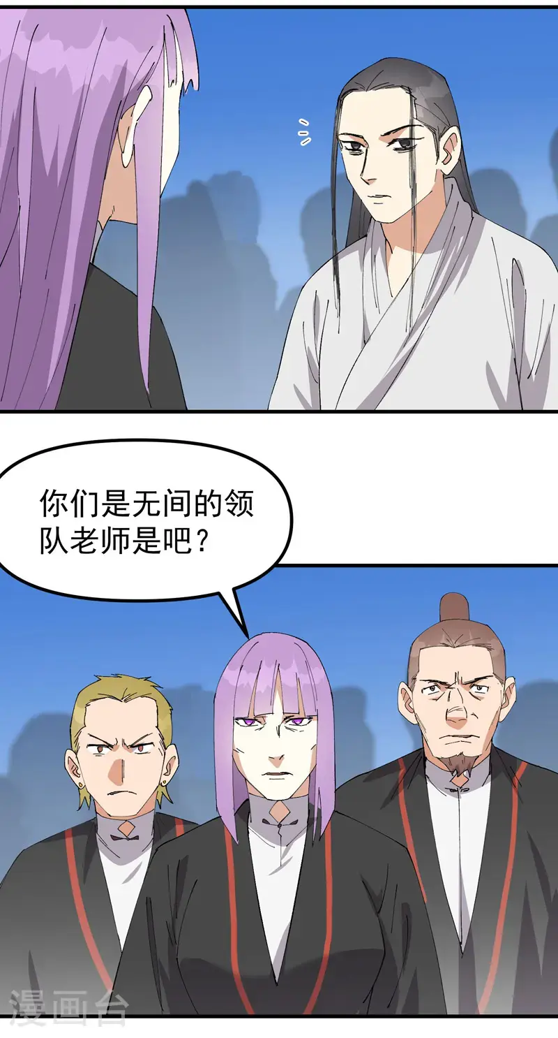 最强内卷系统txt漫画,第172话 清醒2图