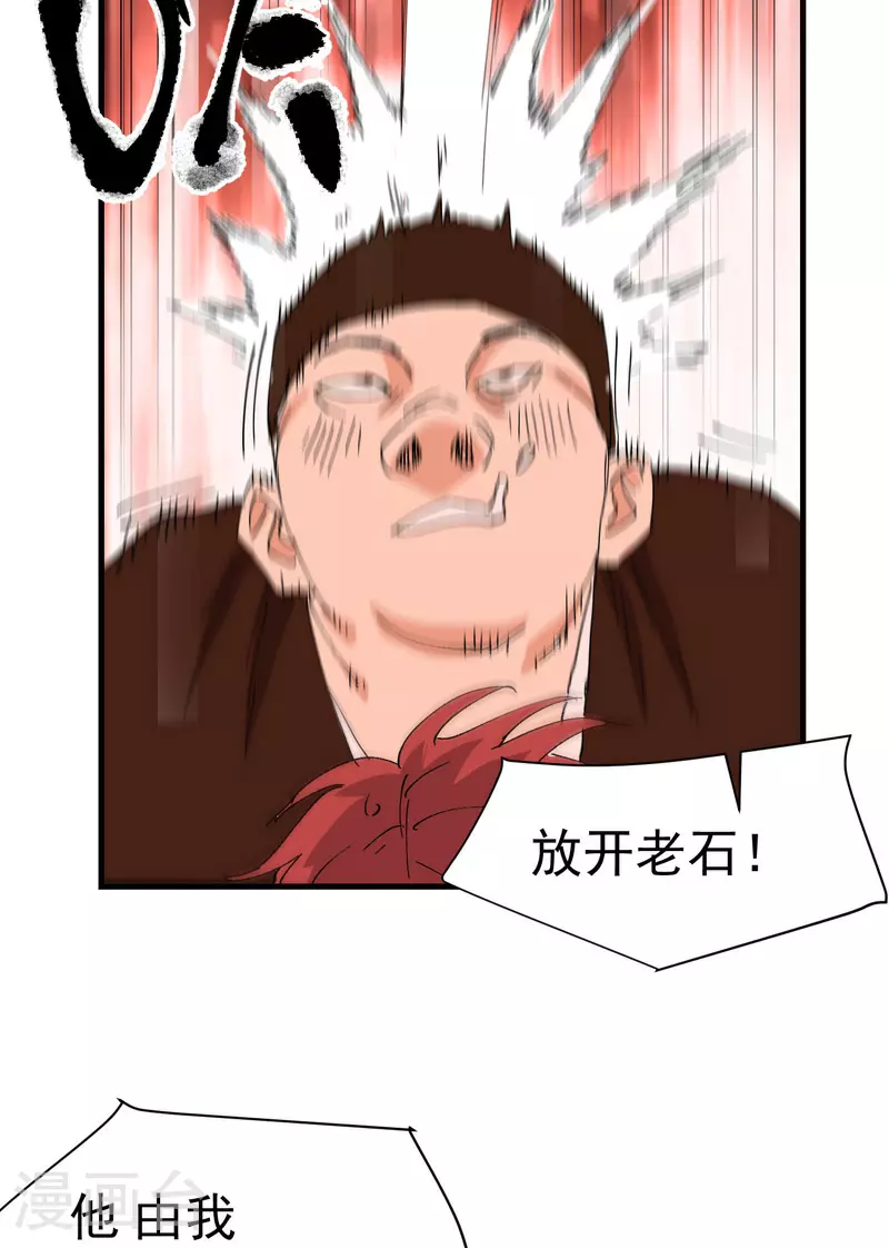 最强内卷系统txt漫画,第126话 尝出来2图
