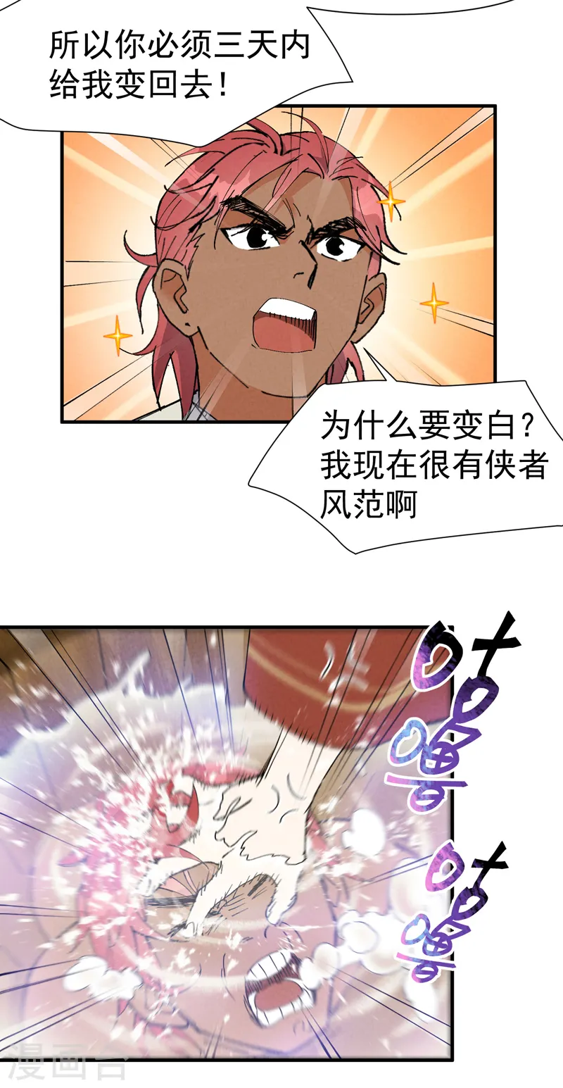 最强内卷系统txt漫画,第46话 开学1图