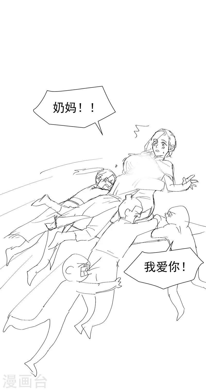最强内卷系统txt漫画,第48话 渴2图