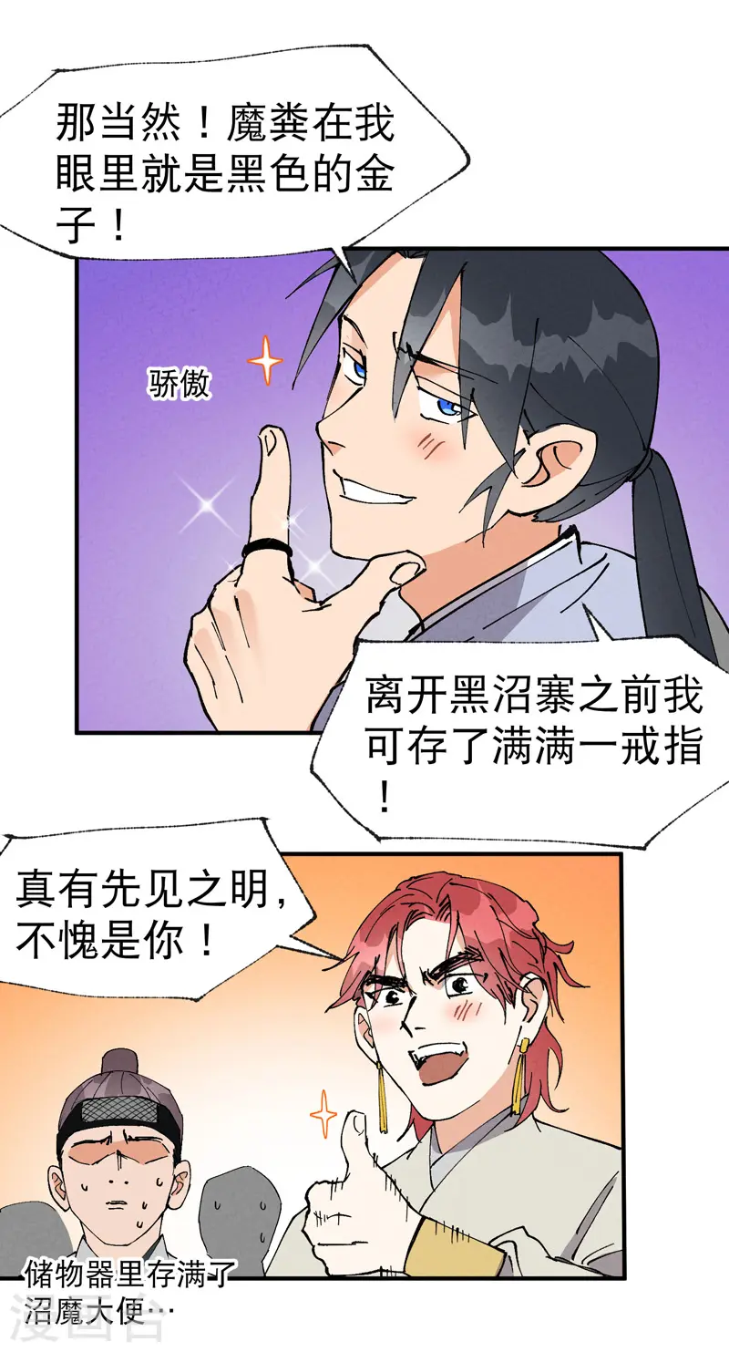 最强内卷系统txt漫画,第60话 五年计划1图