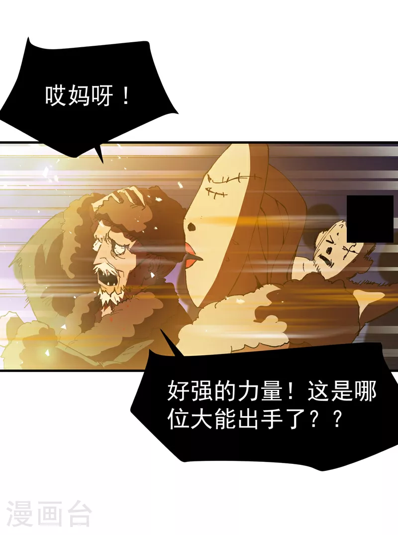 最强内卷系统txt漫画,第115话 考场关闭22图