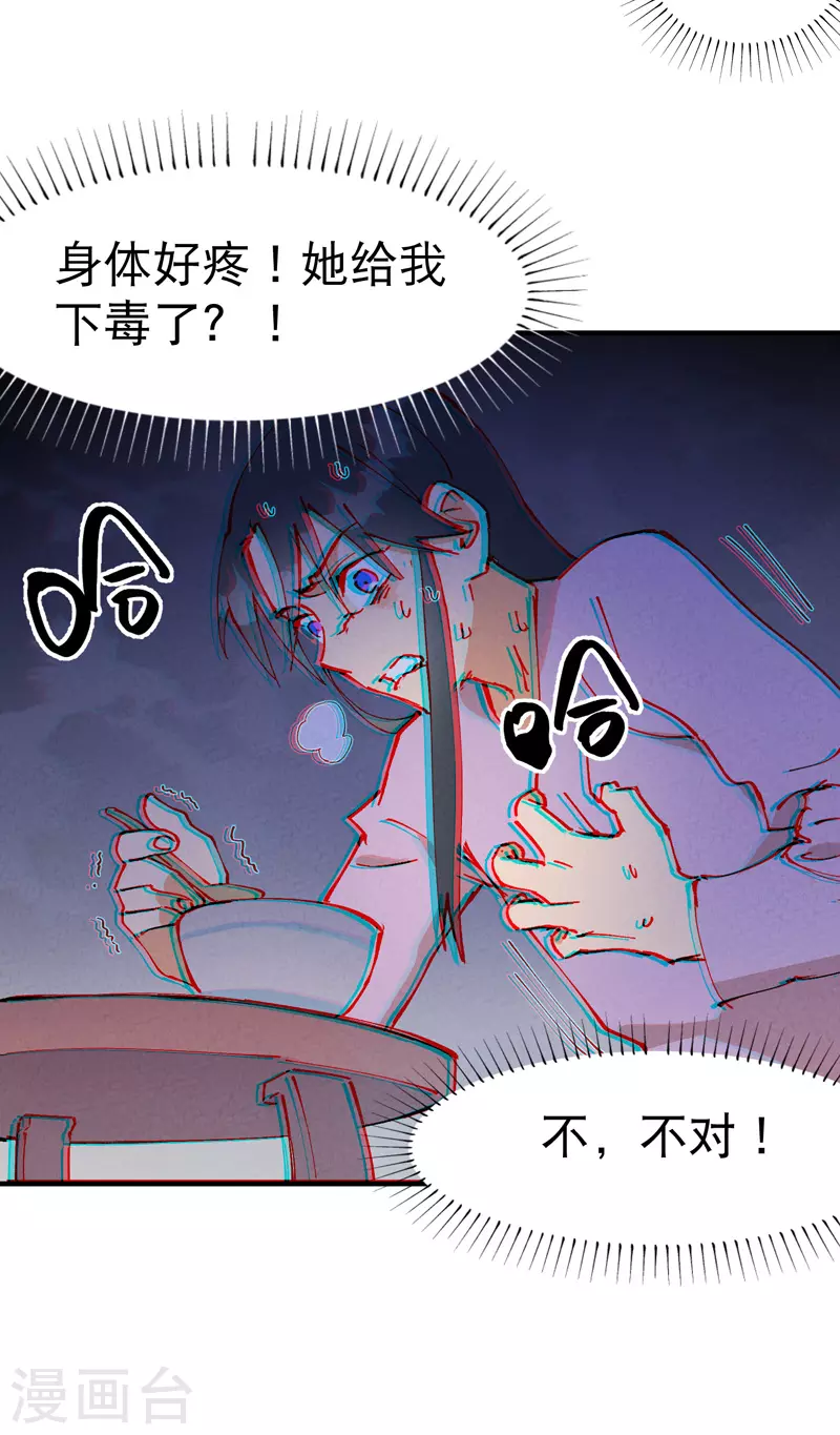 最强内卷系统txt漫画,第14话 狗男人2图