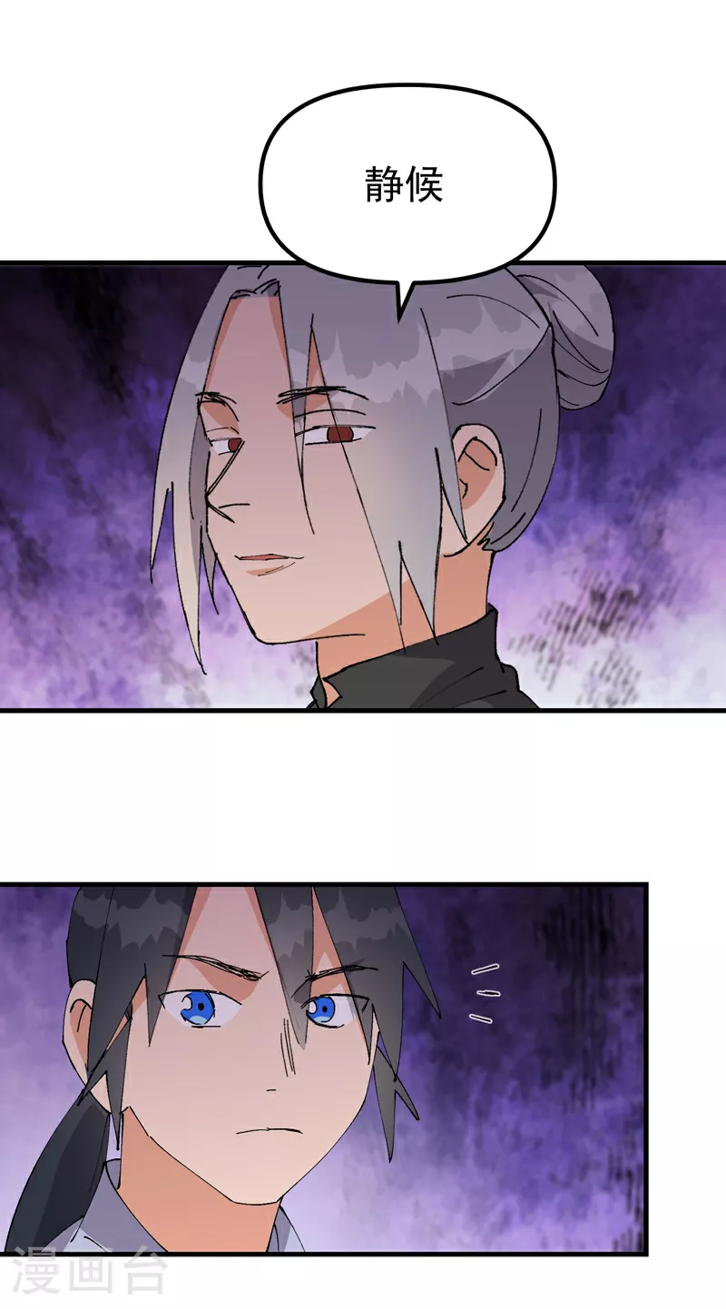 最强内卷系统txt漫画,第139话 天仙洞2图