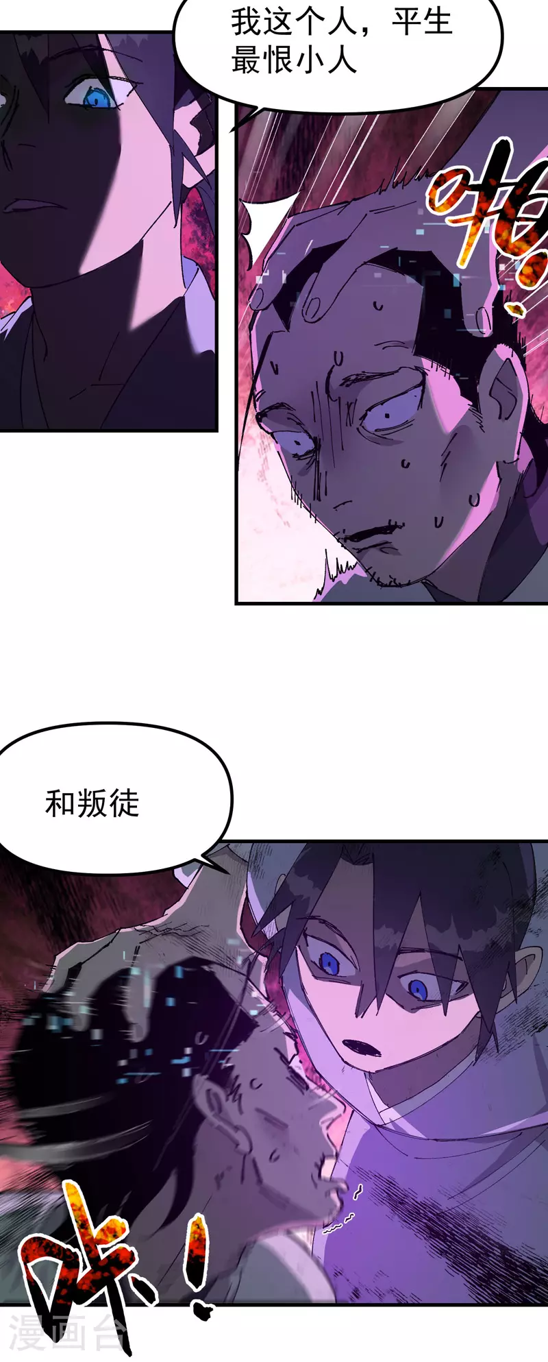 最强内卷系统txt漫画,第114话 关闭考场12图