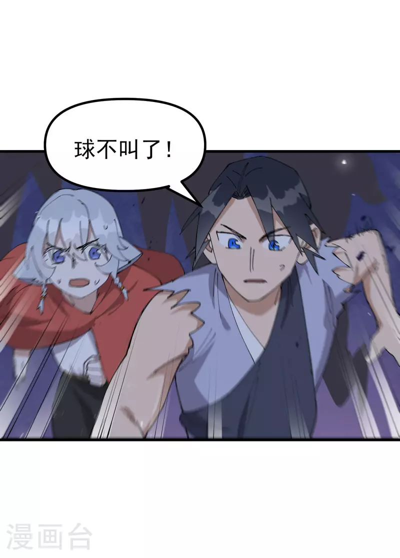 最强内卷系统txt漫画,第146话 人形载具2图