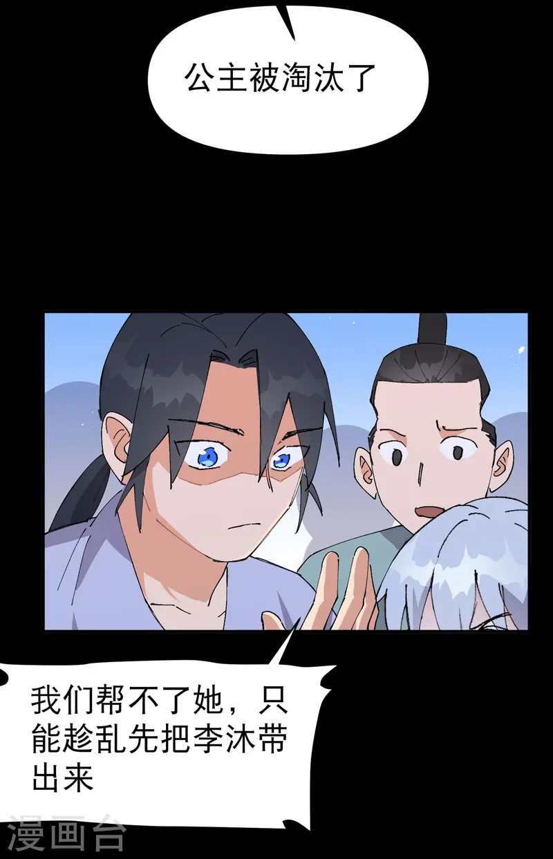 最强内卷系统txt漫画,第104话 缩圈12图