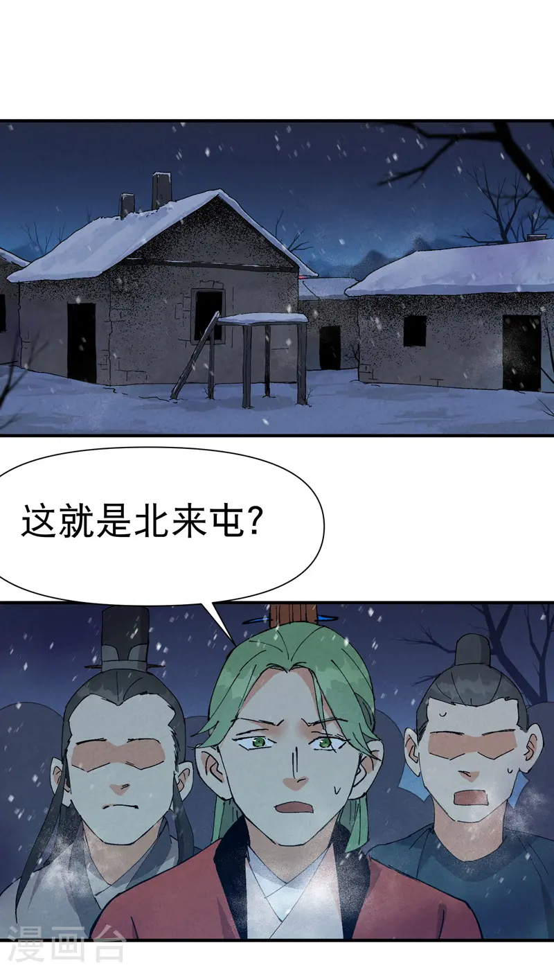最强内卷系统txt漫画,第79话 开始打架2图