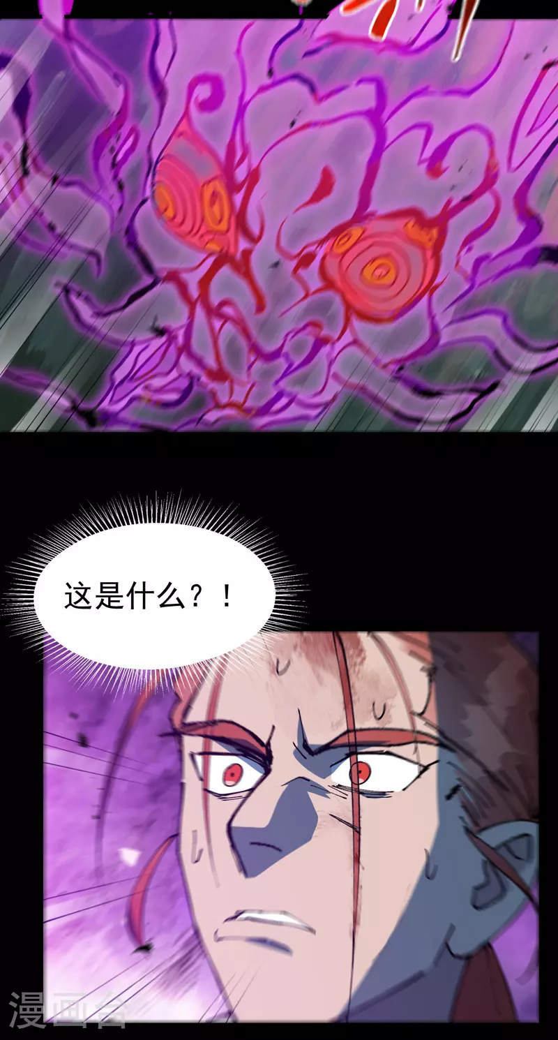 最强内卷系统txt漫画,第157话 剑的故事32图