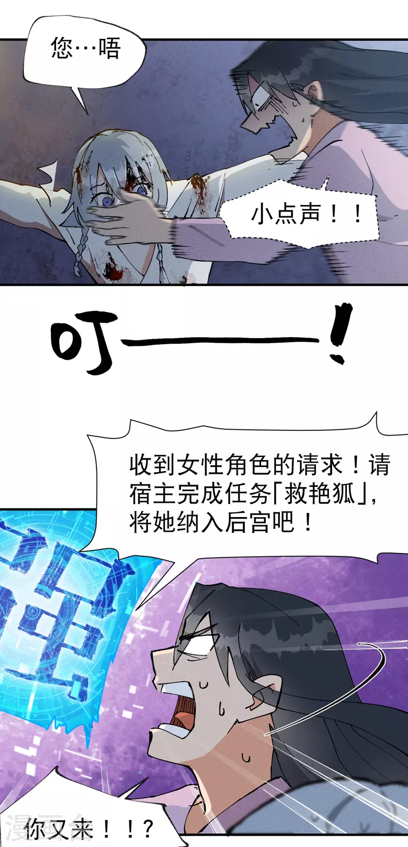 最强内卷系统txt漫画,第11话 助人为乐1图