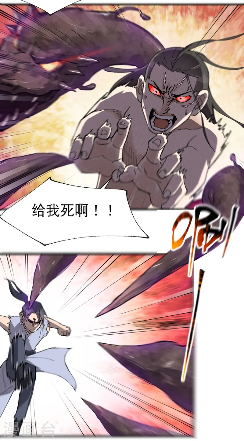 最强内卷系统免费漫画观看漫画,第32话 无路可走2图