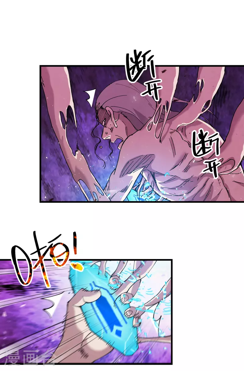 最强内卷系统txt漫画,第132话 脱险22图