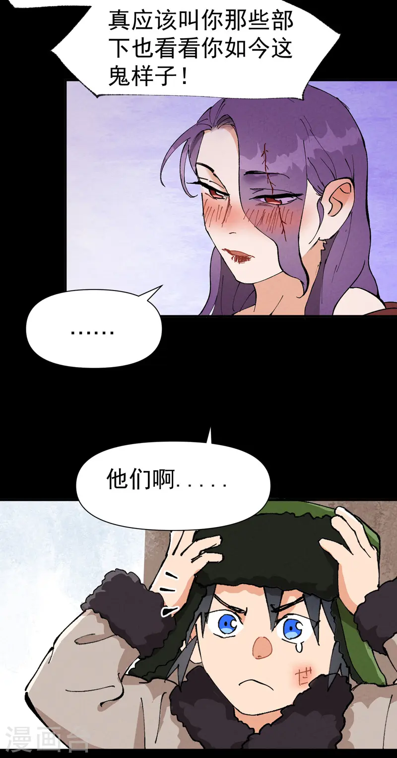 最强内卷系统txt漫画,第57话 越狱42图