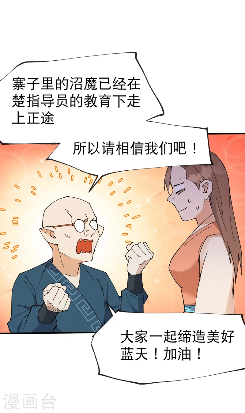 最强内卷系统txt漫画,第26话 阴谋与色诱1图