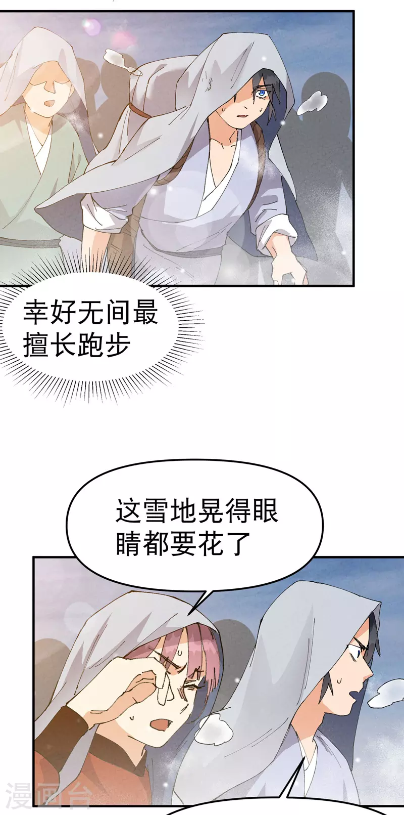 最强内卷系统txt漫画,第87话 死去的记忆2图