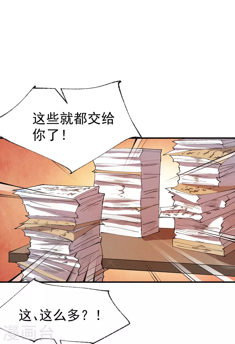最强内卷系统txt漫画,第62话 营销1图
