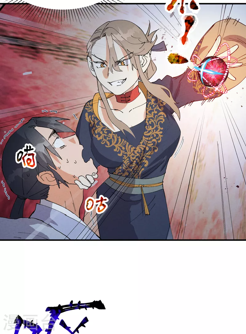 最强内卷系统txt漫画,第88话 喷射战士12图