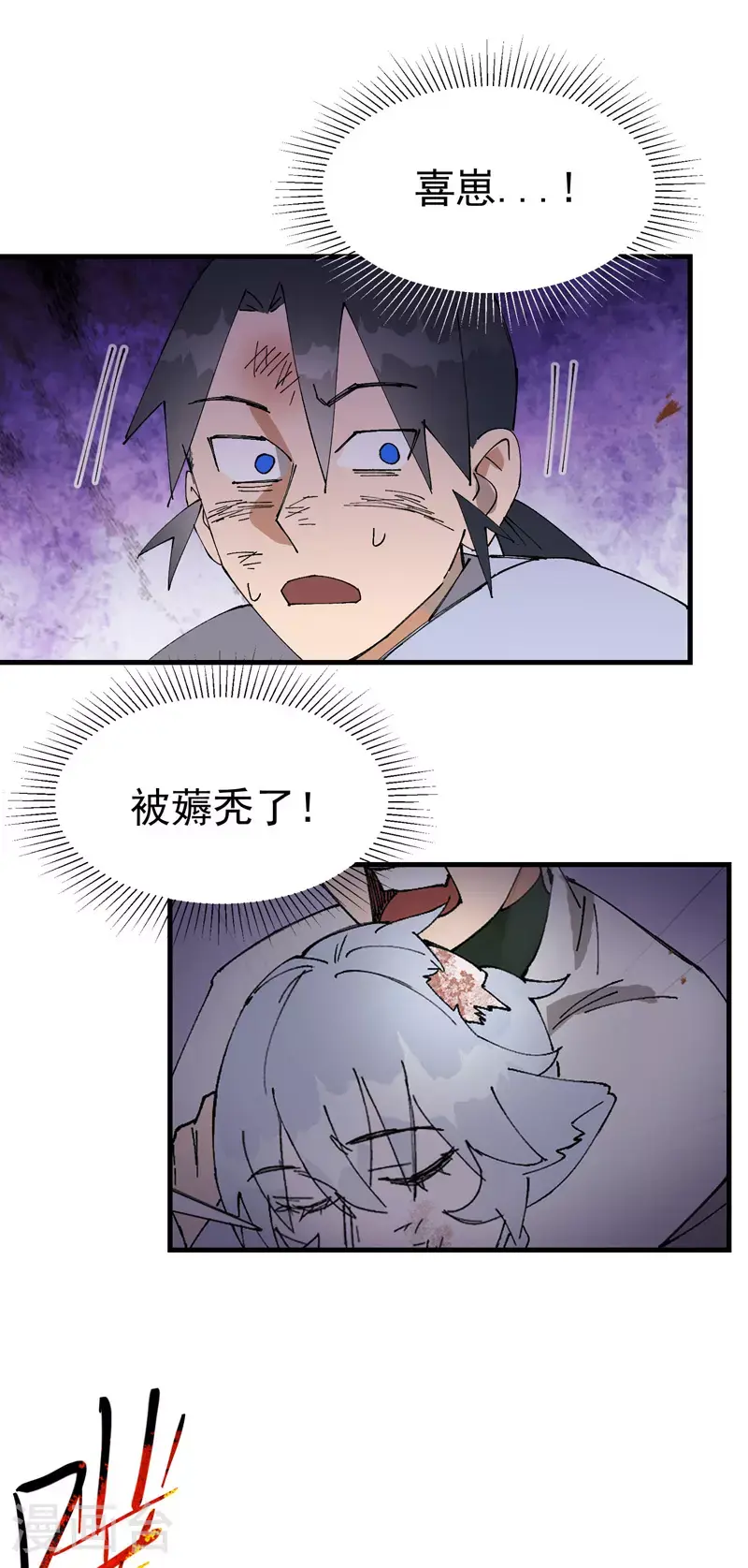 最强内卷系统txt漫画,第163话 要挟2图