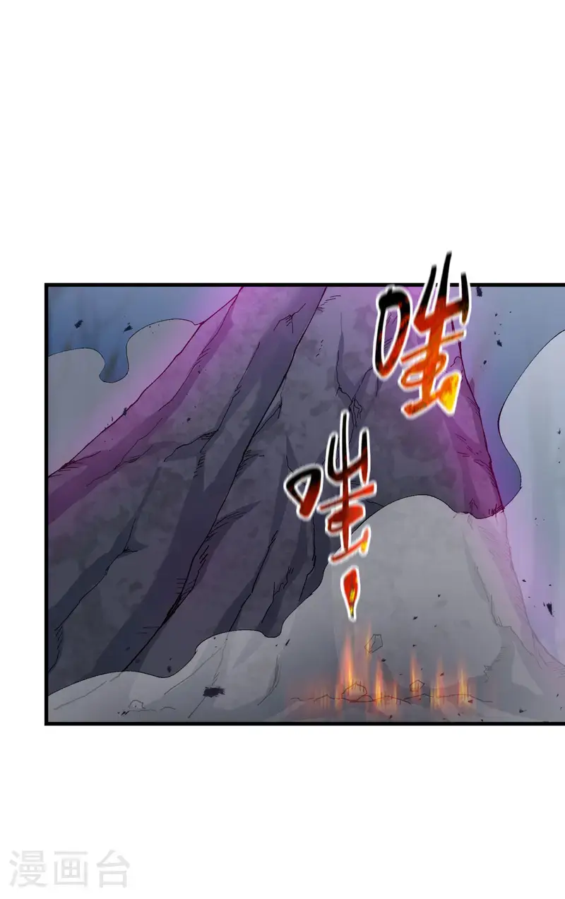 最强内卷系统txt漫画,第181话 开打1图