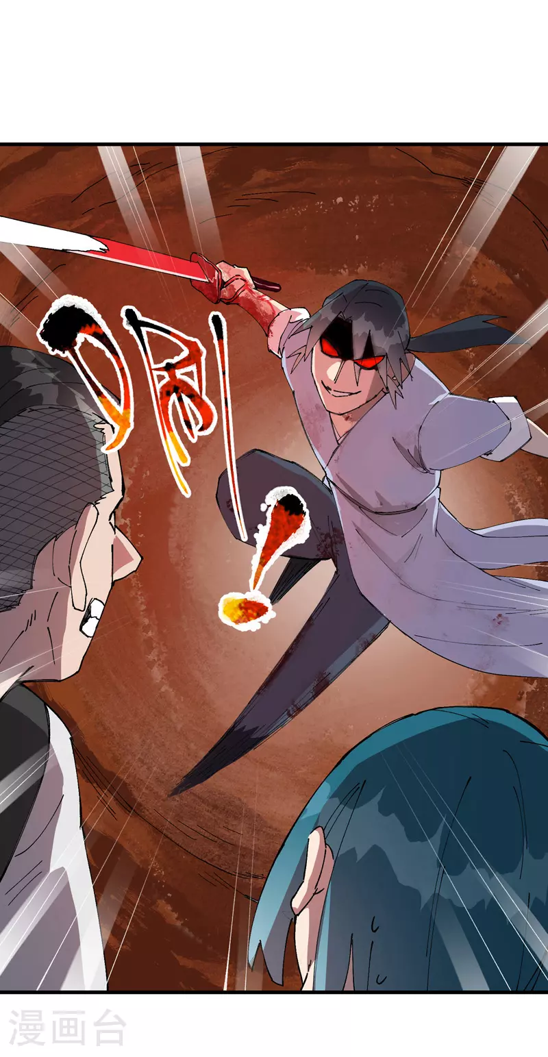 最强内卷系统txt漫画,第154话 被控制2图