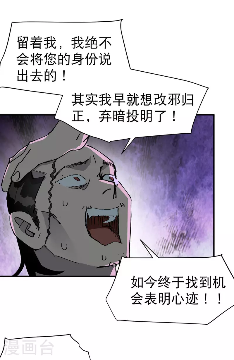 最强内卷系统txt漫画,第114话 关闭考场11图