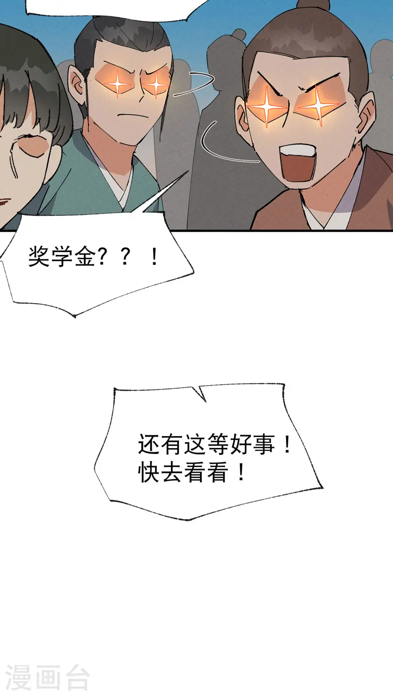 最强内卷系统txt漫画,第60话 五年计划1图