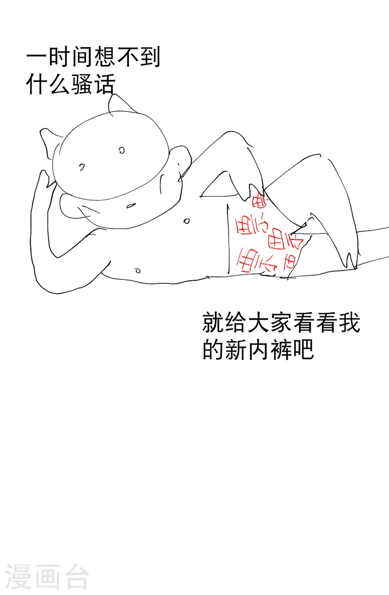 最强内卷系统txt漫画,第37话 种地神器1图