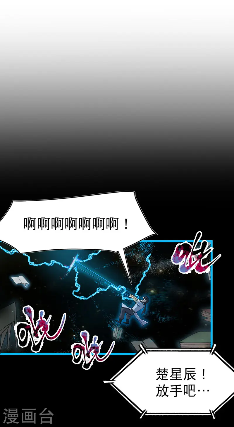 最强内卷系统txt漫画,第111话 系统空间内1图
