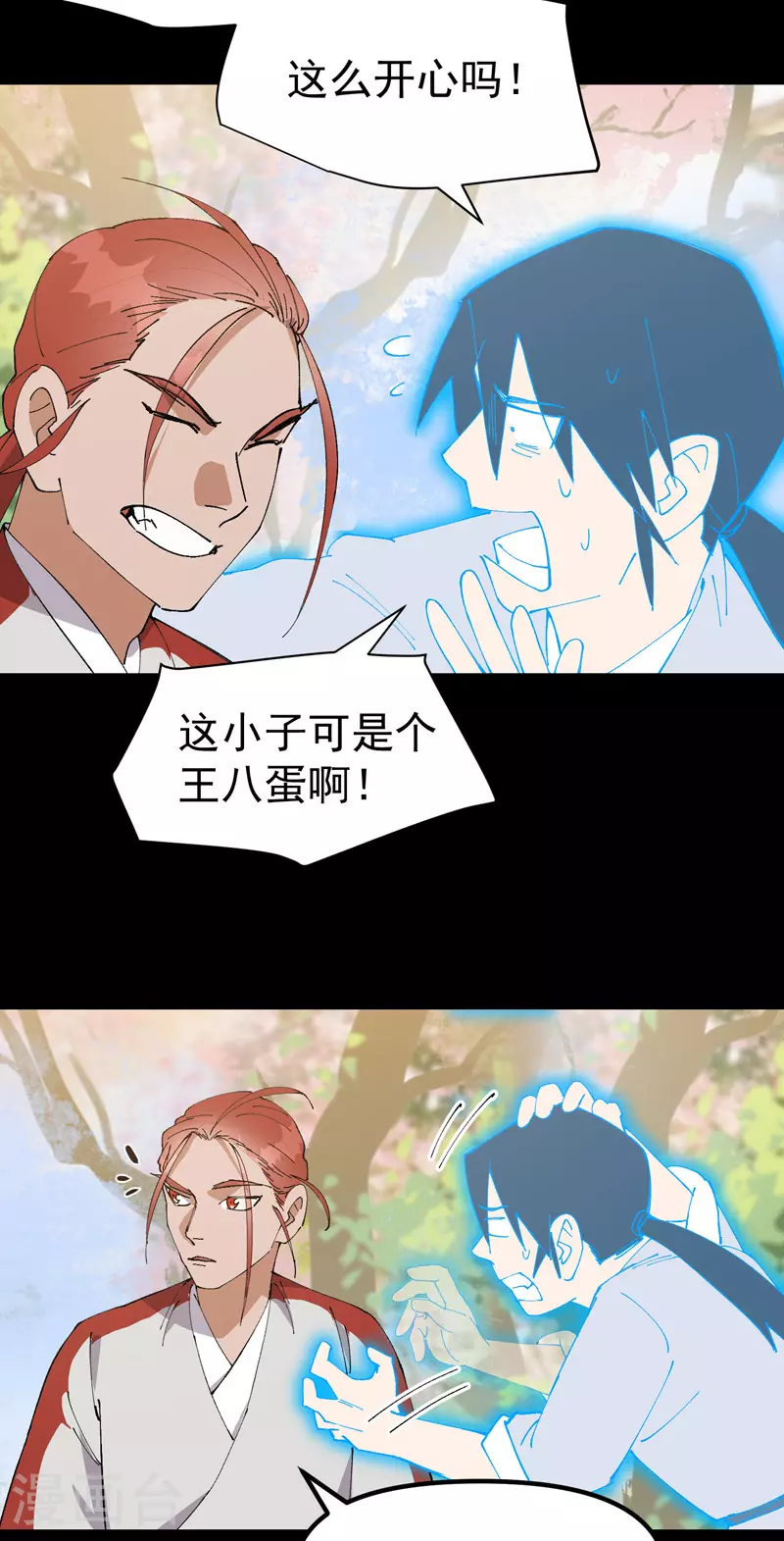 最强内卷系统txt漫画,第156话 剑的故事21图